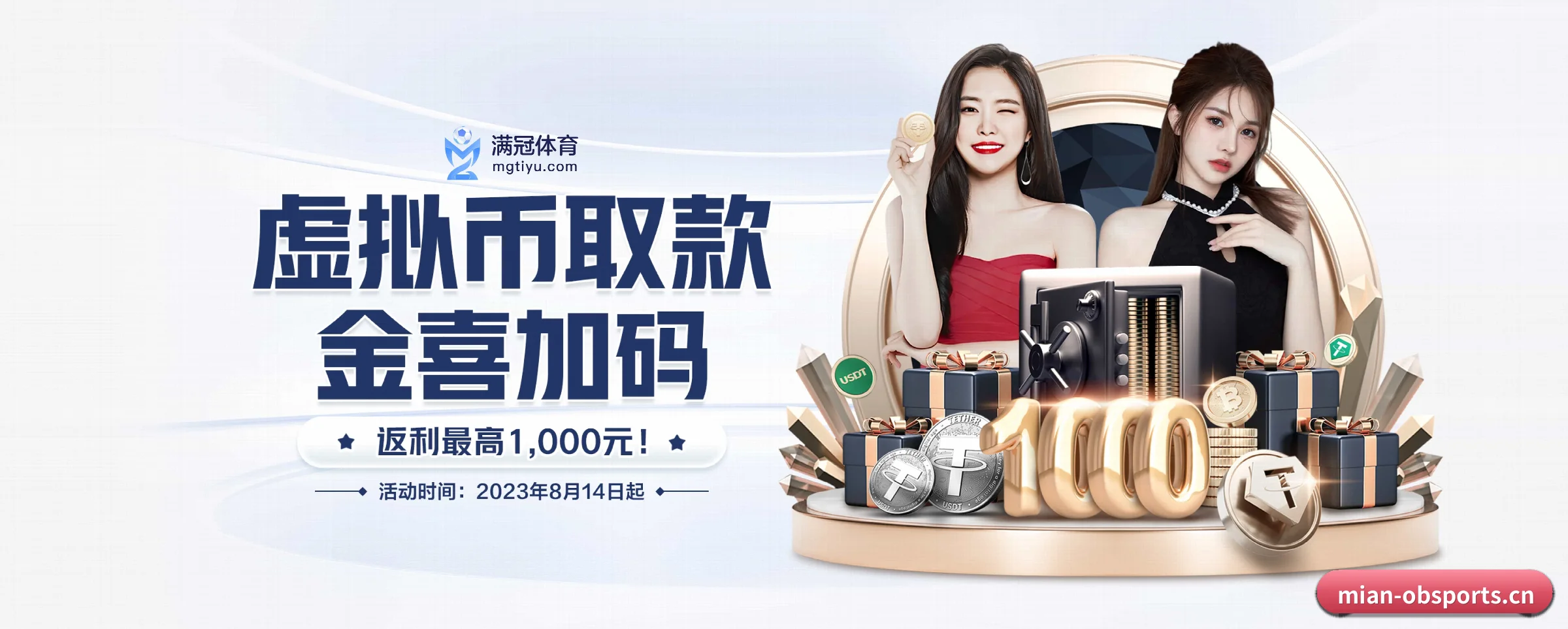 OB体育 APP 界面